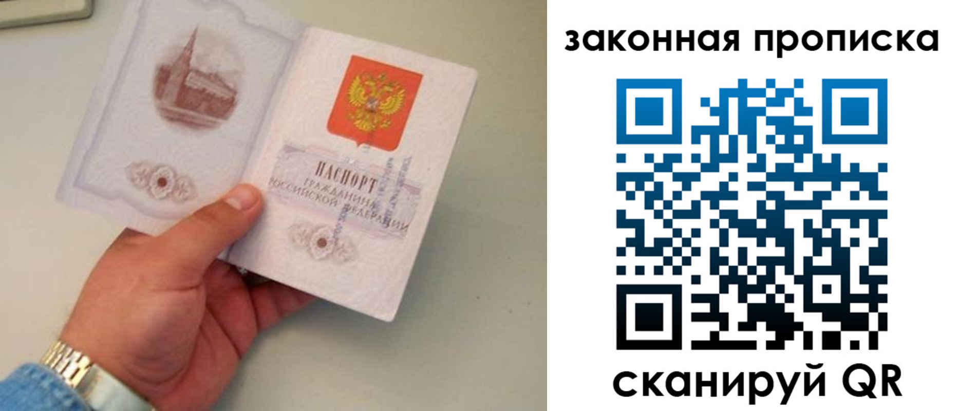 прописка штамп в Мариинске