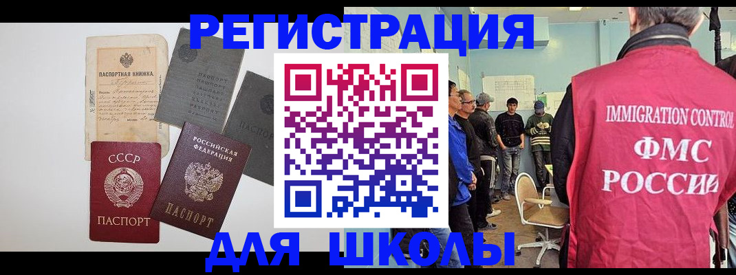 временная регистрация собственник в Мариинске