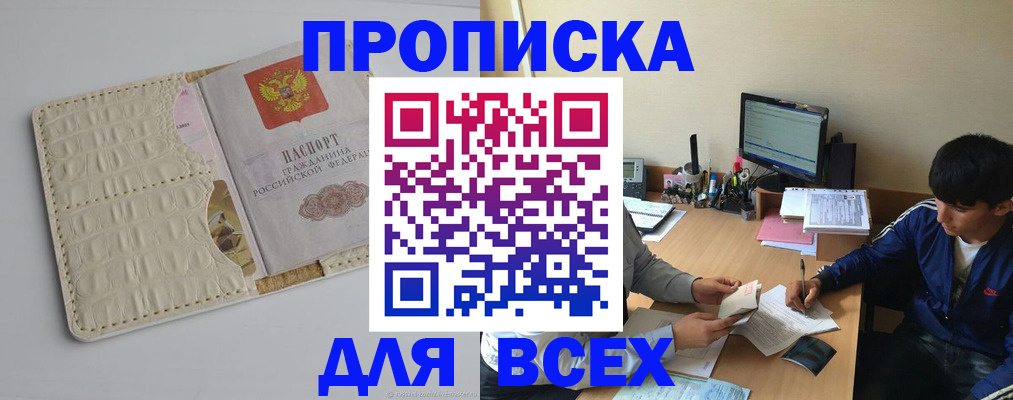 регистрация для школы в Мариинске