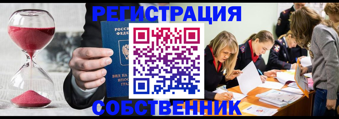 прописка для военкомата в Мариинске