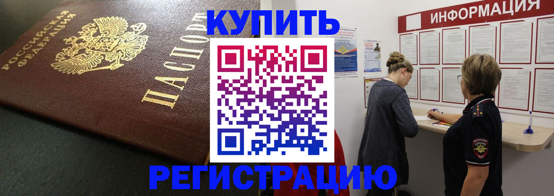 регистрация для дет. сада в Мариинске
