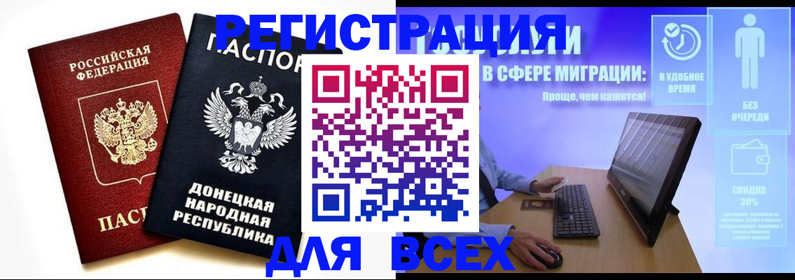 прописка для школы в Мариинске