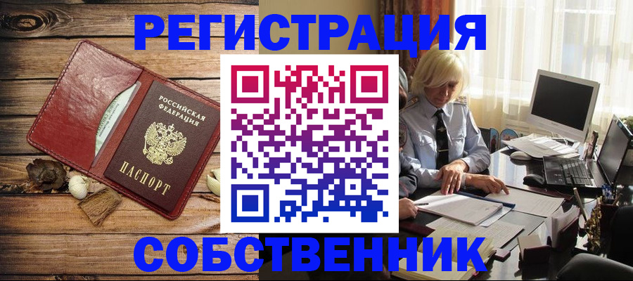 миграционный учет в Мариинске