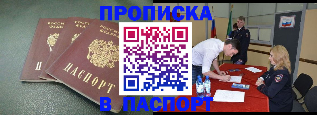 регистрация для школы в Мариинске